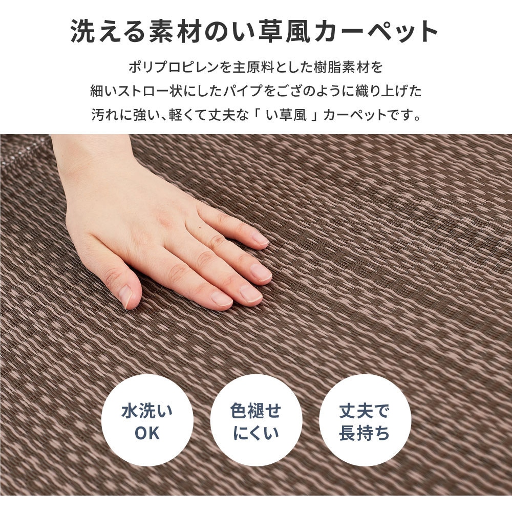 【新品未使用】洗える い草調ラグマット日本製(約286.5×286cm)ブラウン ラグ マット い草 調 本間6畳 約286.5×382cm ブラウン 洗える