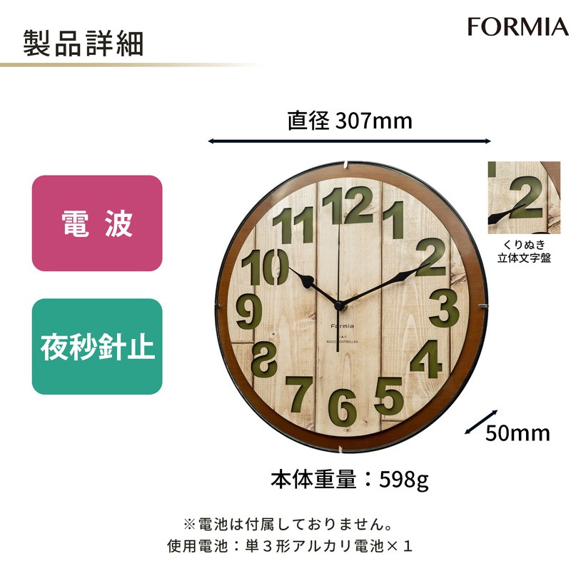 HIC-009RC-BR インテリア電波掛時計 保土ヶ谷電子販売 ブラウン色 HIC