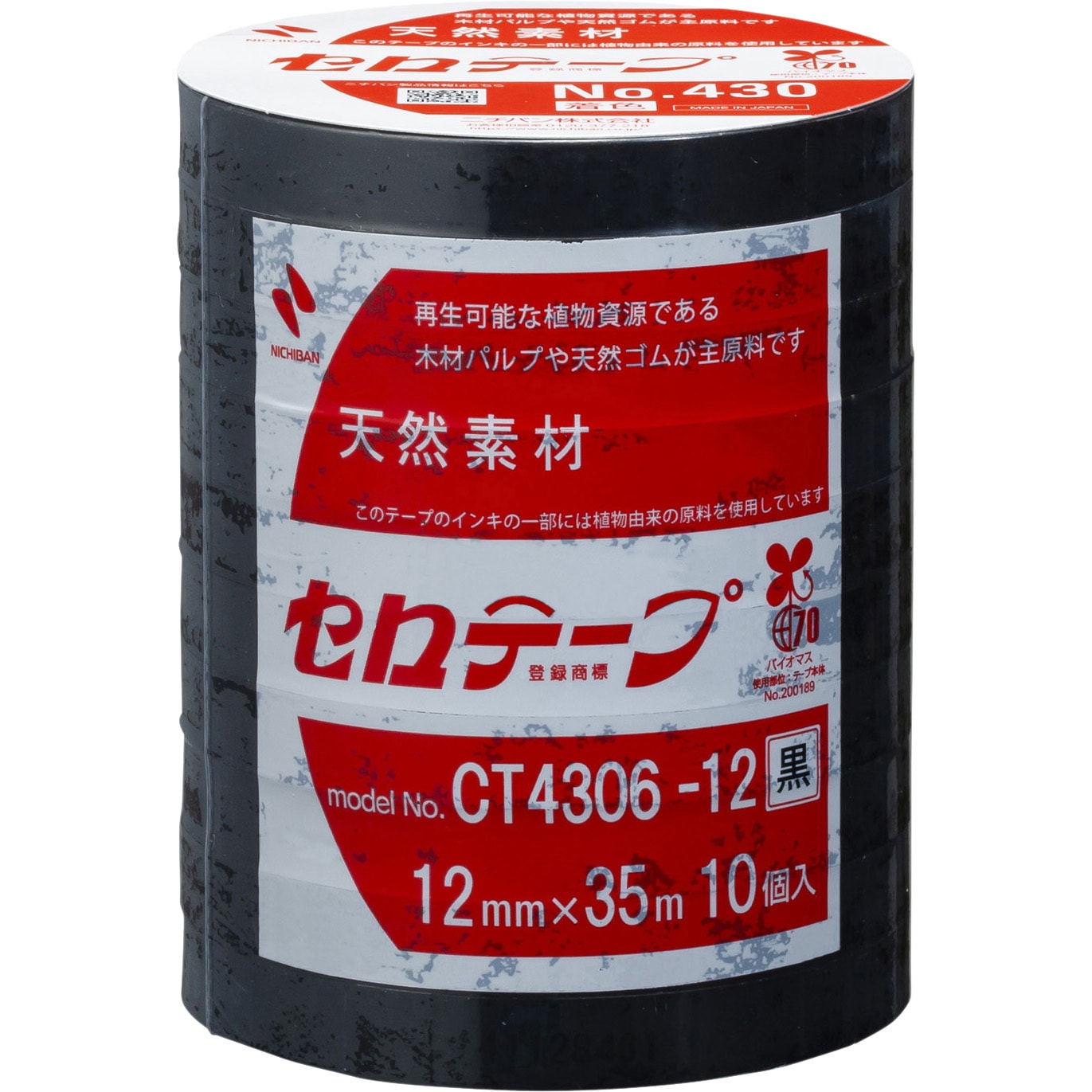 新時代の主役10BOX  テープ付き 食品容器の簡易包装に「フードパックテープ(TM)長尺タイプ