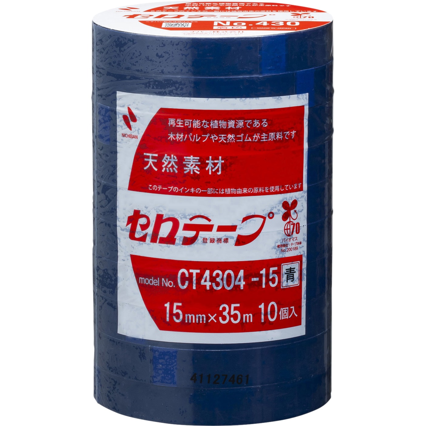 専用商品となります。 まとめ） ニチバン 産業用セロテープ No.43015mm×35m 青 430