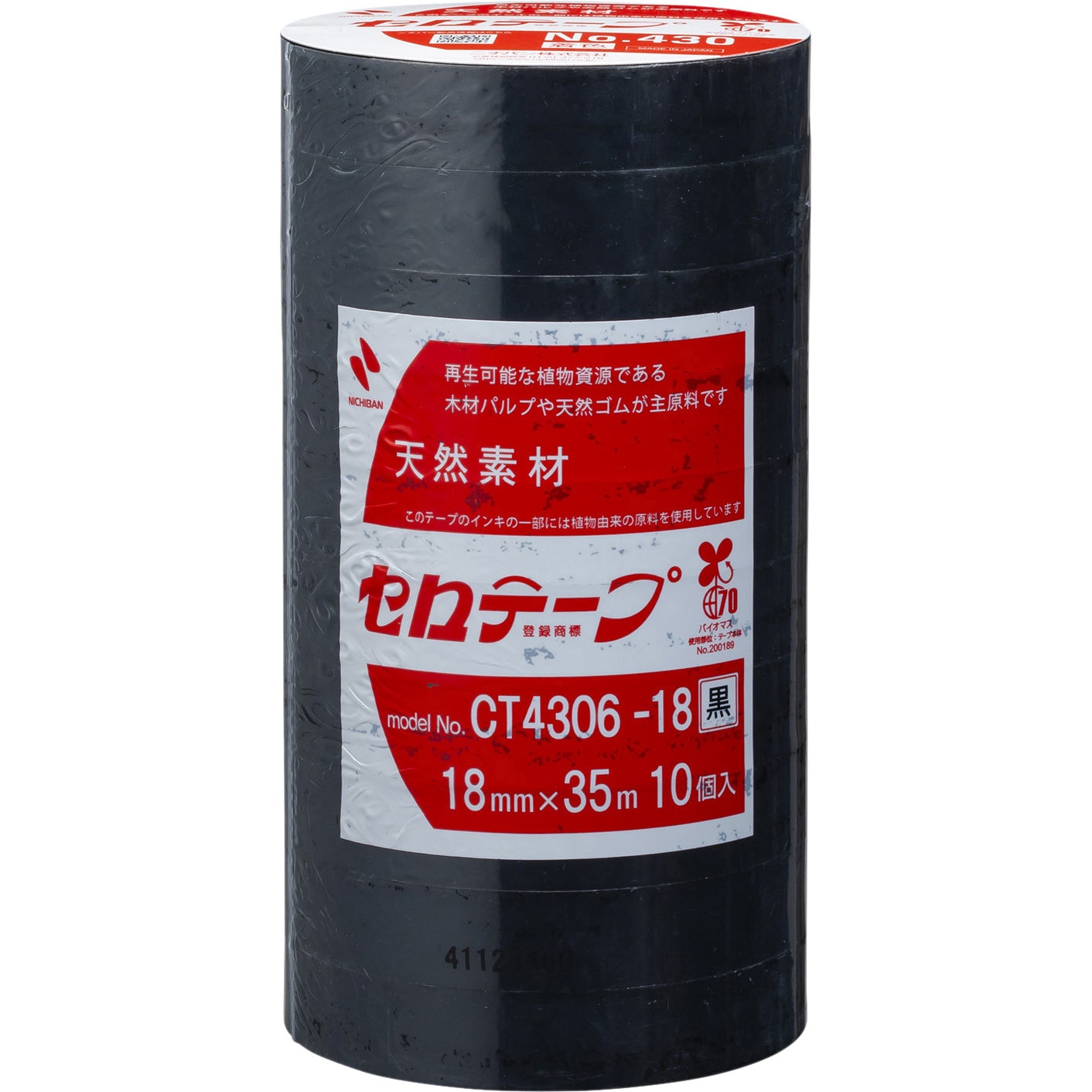 NO.430 セロテープ 着色タイプ ニチバン 黒色 幅18mm長さ35m 1パック
