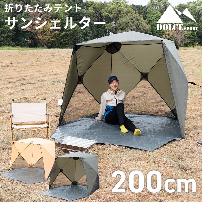 松下電工 ポータブル シャワー ERV730 クロスター テント セット 松下電工 ポータブル シャワー ERV730 クロスター テント セット