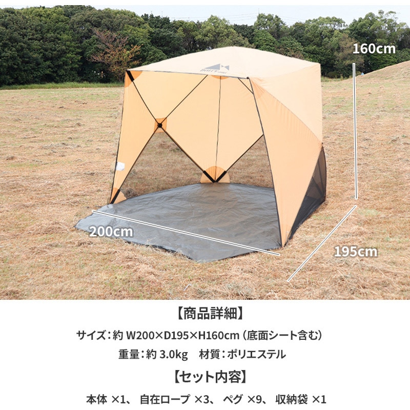 ストライプカンパニー　サンシェルター　キャンプ　日よけ　テント　イベント HK-015-SAK 折りたたみテント サンシェルター 1個 SIS 【通販モノタロウ】