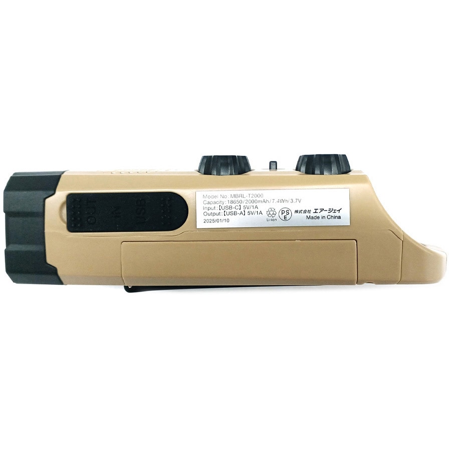 MBRL-T2000 BE 防災 多機能ラジオライト2000mAh 1台 エアージェイ
