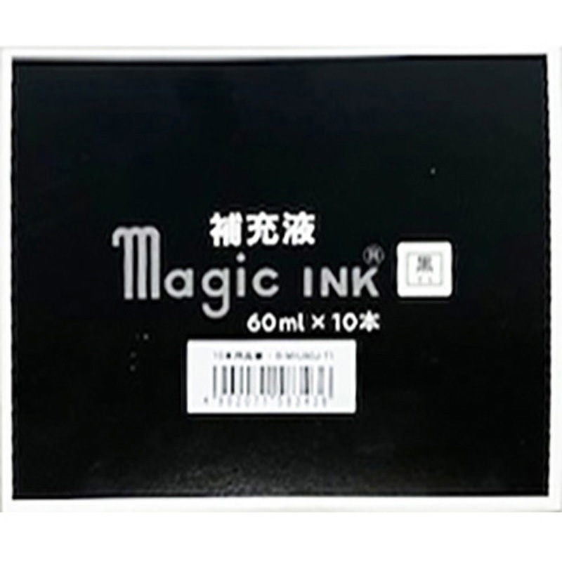 B-MHJ60J-T1 マジック補充液60ml 10個セット 寺西化学 1セット(60mL) B-MHJ60J-T1