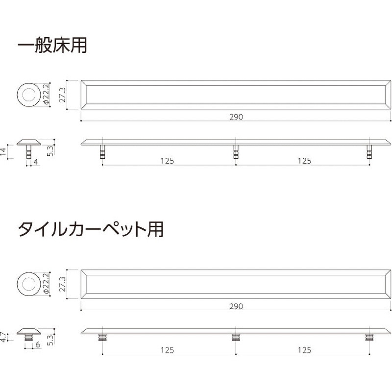 NSN316-290-Y ノンスリップ樹脂タイプ 線鋲 ナカ工業 一般床用