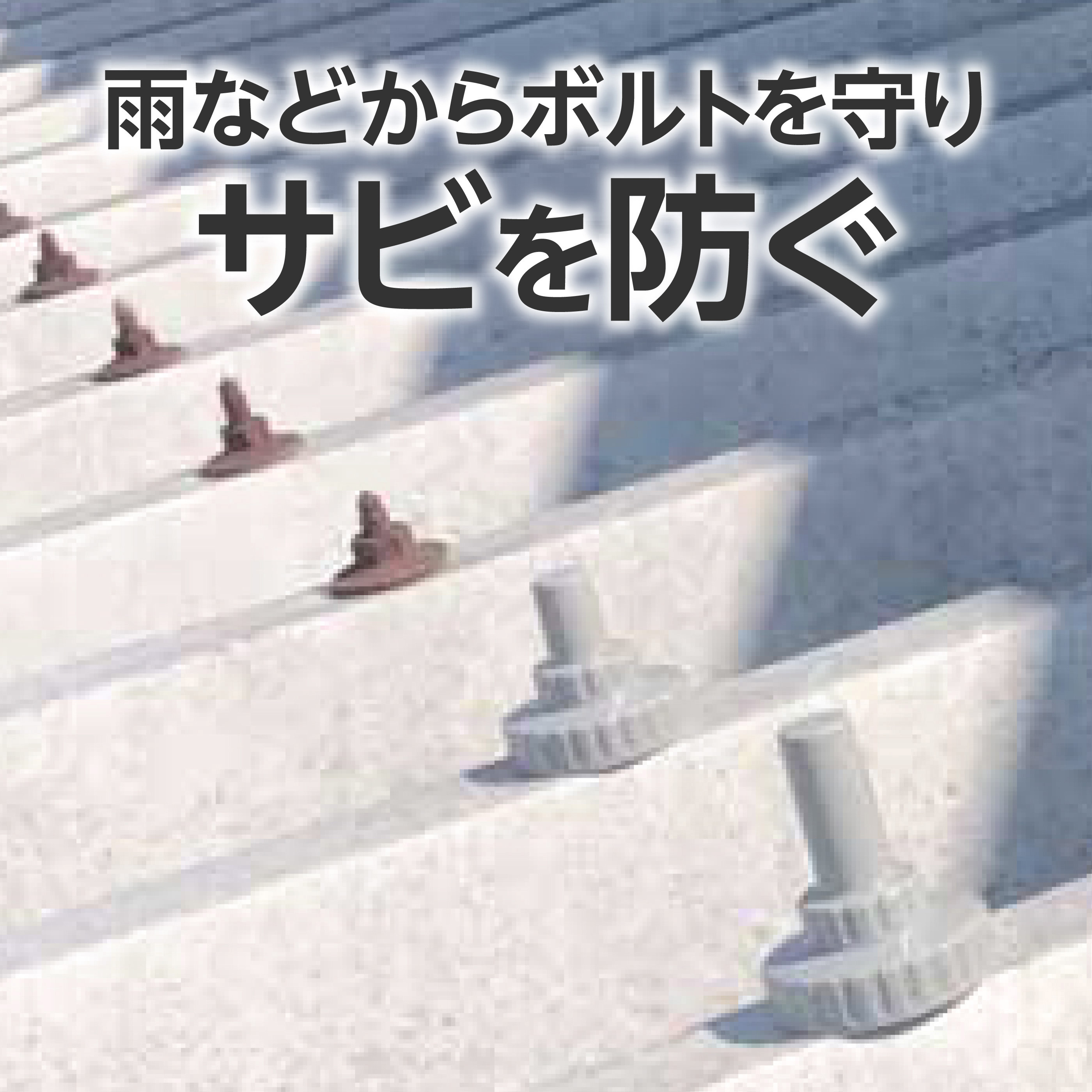 ボルトキャップ ナイロン製 折屋根用 1袋(150個) モノタロウ 【通販 