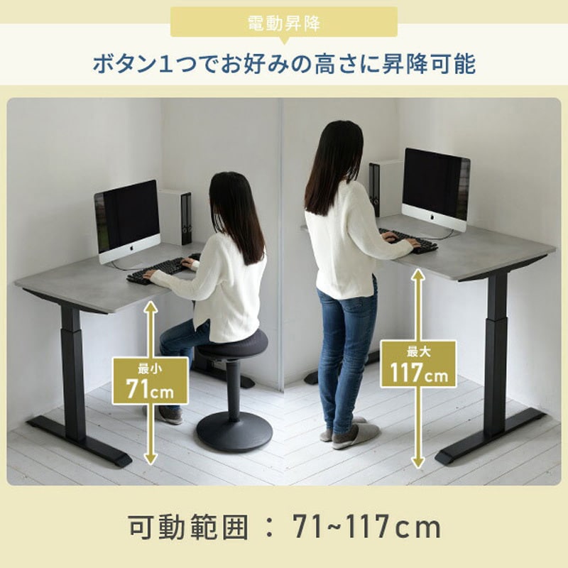 ELD-1270(WN/MBK) 電動昇降デスク メモリー機能付き 2モーター 幅100/120/140 奥行70 高さ71-117cm  YAMAZEN(山善) 幅1200mm - 【通販モノタロウ】