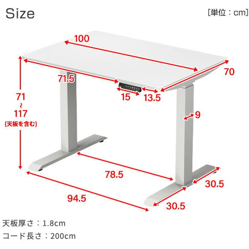 電動昇降デスク メモリー機能付き 2モーター 幅100/120/140 奥行70 高さ71-117cm 幅1000mm
