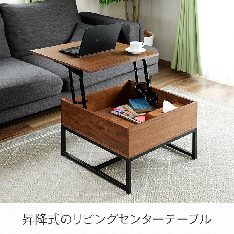 【15000円→11000円】リビングテーブル リフティングテーブル YAMAZEN(山善) センターテーブル・リビング