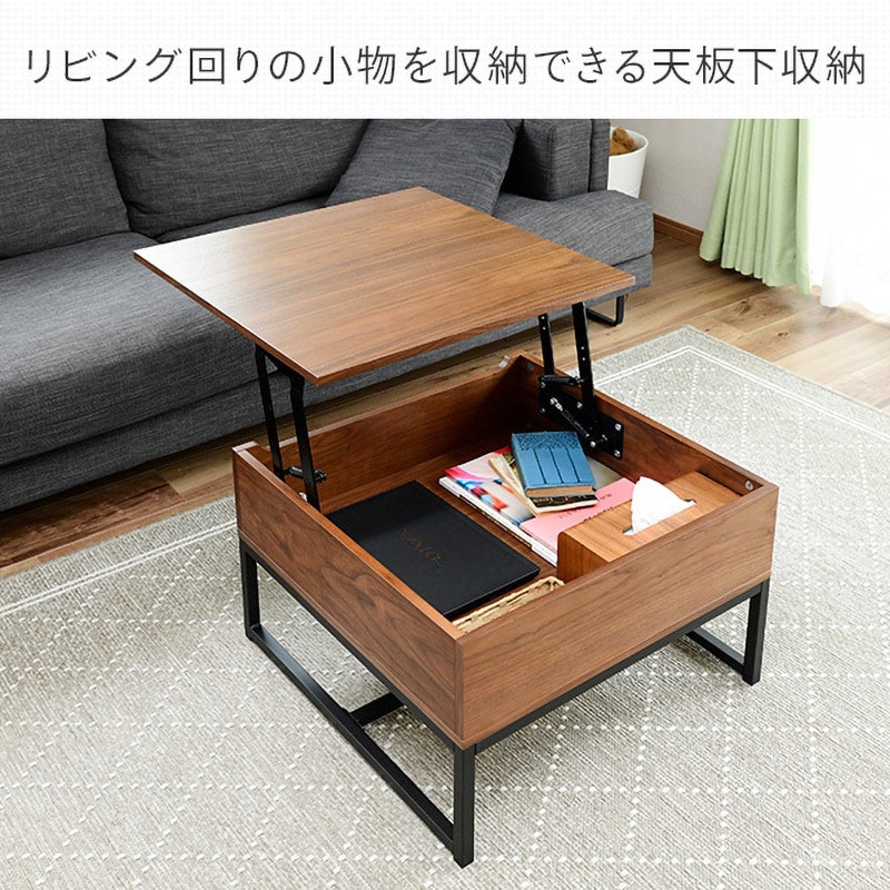 HST-6059(WL/BK) リフティングテーブル YAMAZEN(山善) ウォルナット色