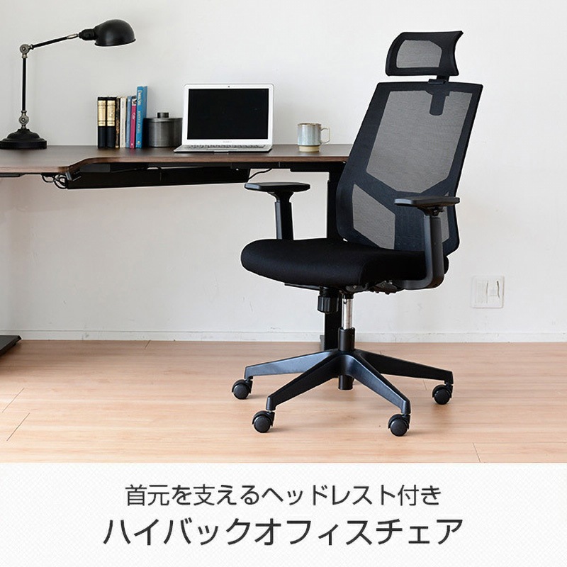 BCM-AH46(BK) オフィスチェア メッシュハイバック YAMAZEN(山善