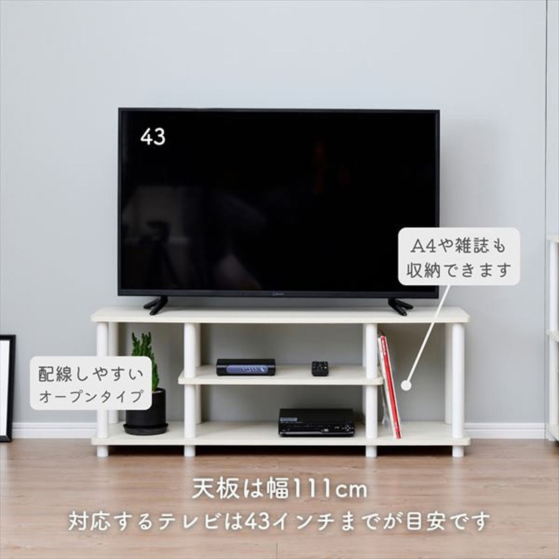YWTVE-1130(WW3/WH) テレビ台ローボード YAMAZEN(山善) ホワイト(木目