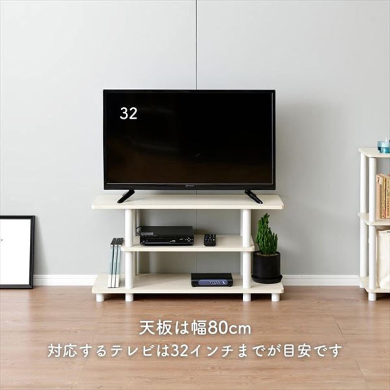 RYWTVE-8030(OAK3/WH) テレビ台ローボード YAMAZEN(山善) 幅