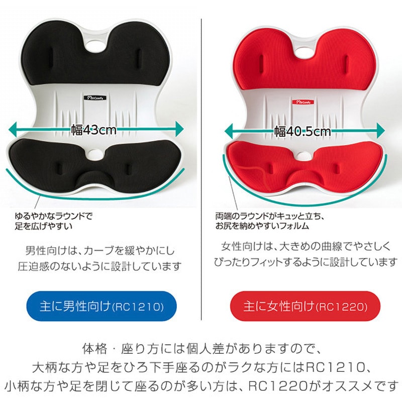 RC1210 骨盤サポートチェア ドリームウェア ブラック色 幅430mm