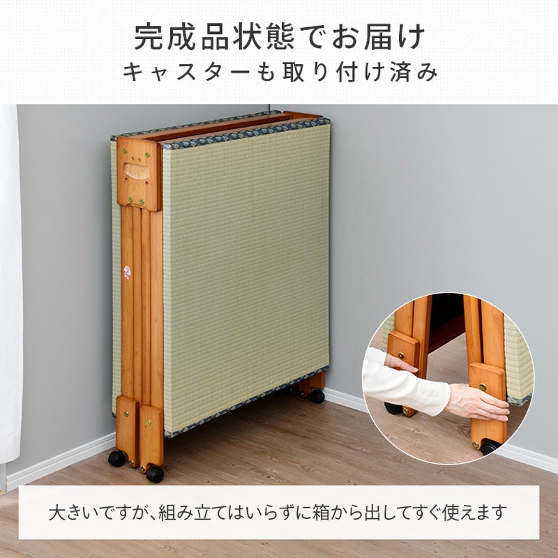 NK-2709 折りたたみ畳ベッド 中居木工 キャスター付 シングル