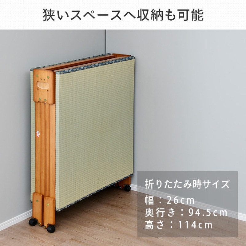 NK-2709 折りたたみ畳ベッド 中居木工 キャスター付 シングルサイズ NK