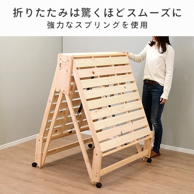NK-2794 折りたたみ すのこベッド 中居木工 キャスター付 シングル