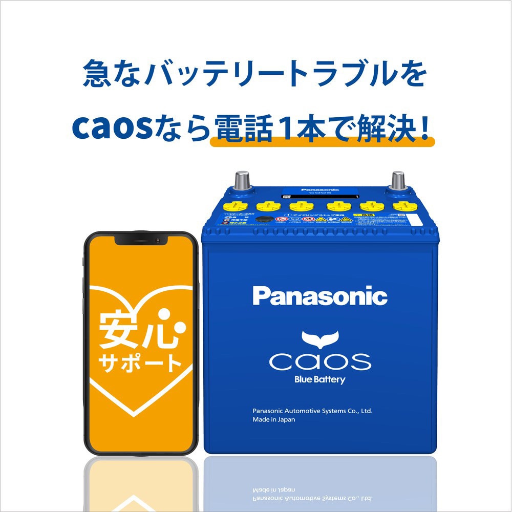 驚きの値段での商品をすべて N-N80R/A4 A4 caos(カオス) アイドリングストップ車用バッテリー メンテナンス