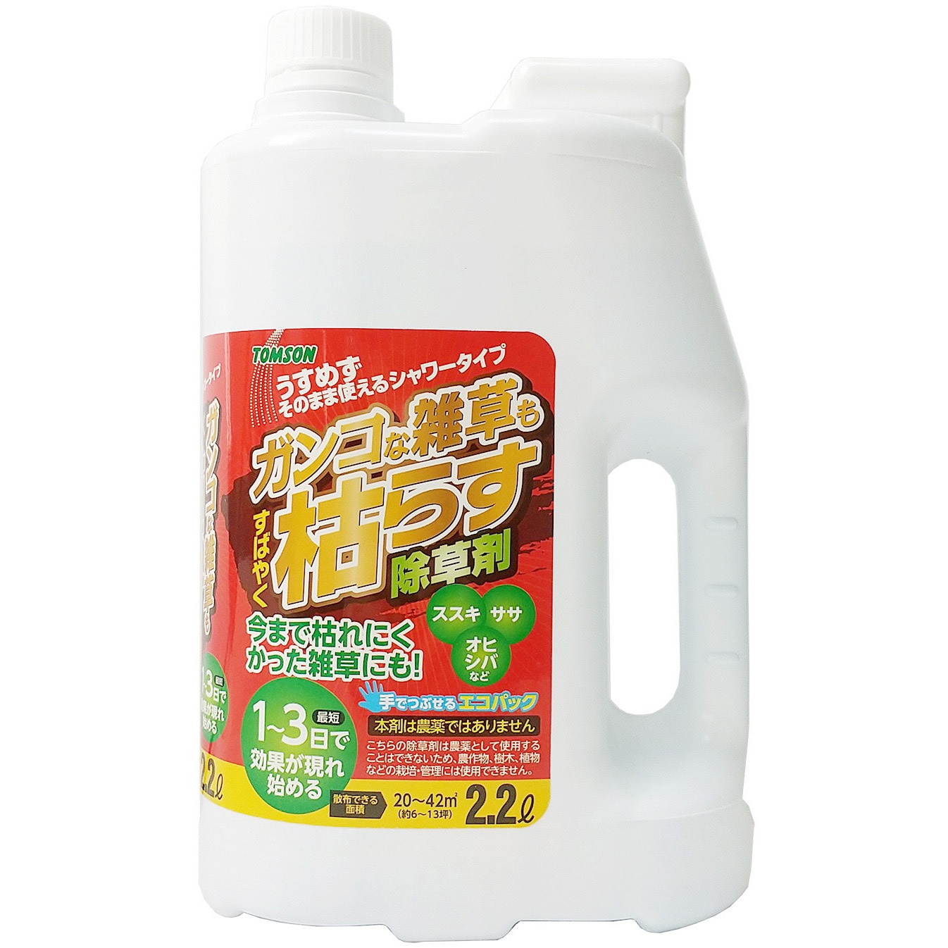 ガンコな雑草もすばやく枯らす除草剤シャワータイプ TOMSON(トムソン