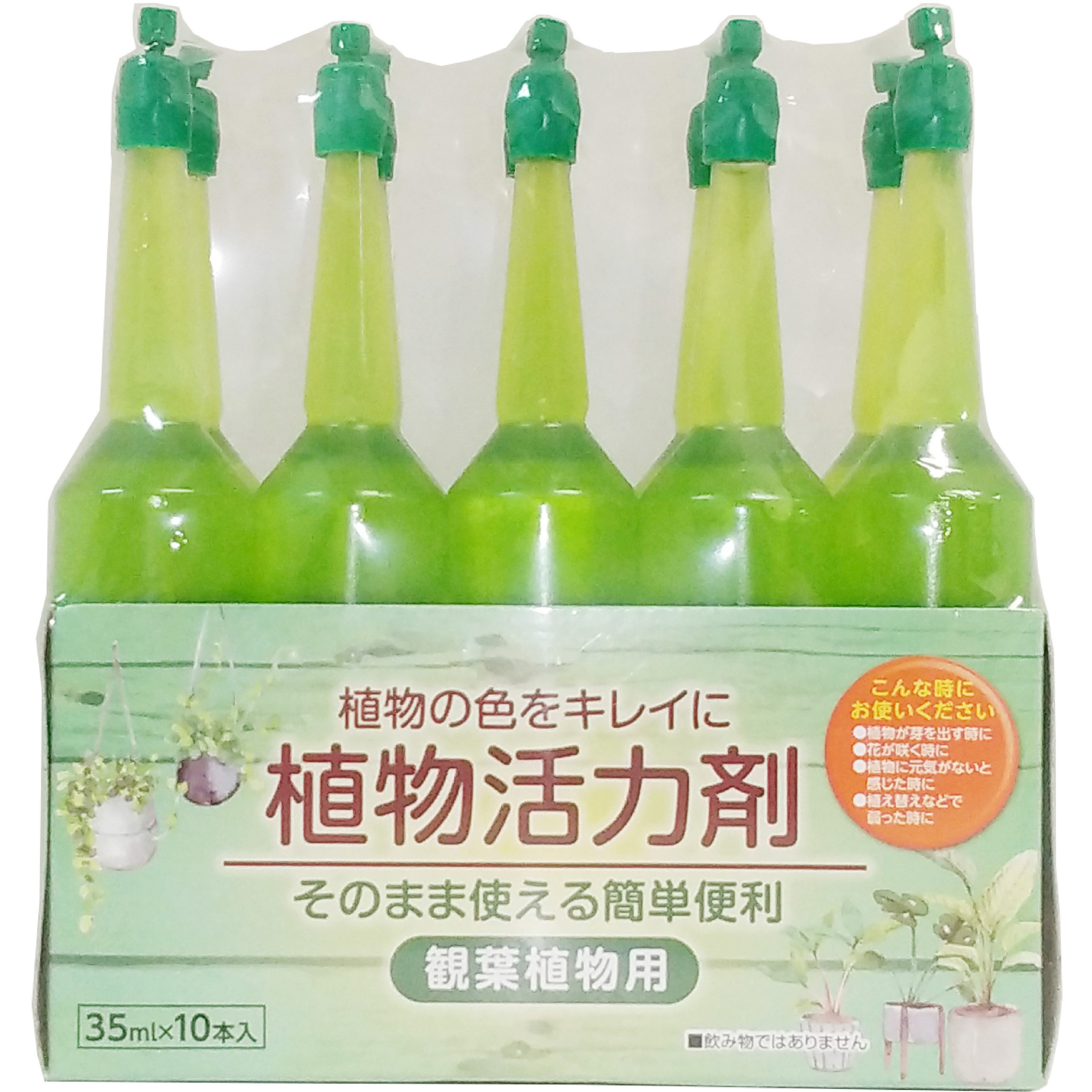 植物活力剤 観葉植物用 1個 35ml 10本 Thomson トムソン 通販サイトmonotaro