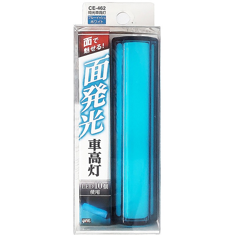 CE-462 閃光車高灯 1個 槌屋ヤック 【通販モノタロウ】