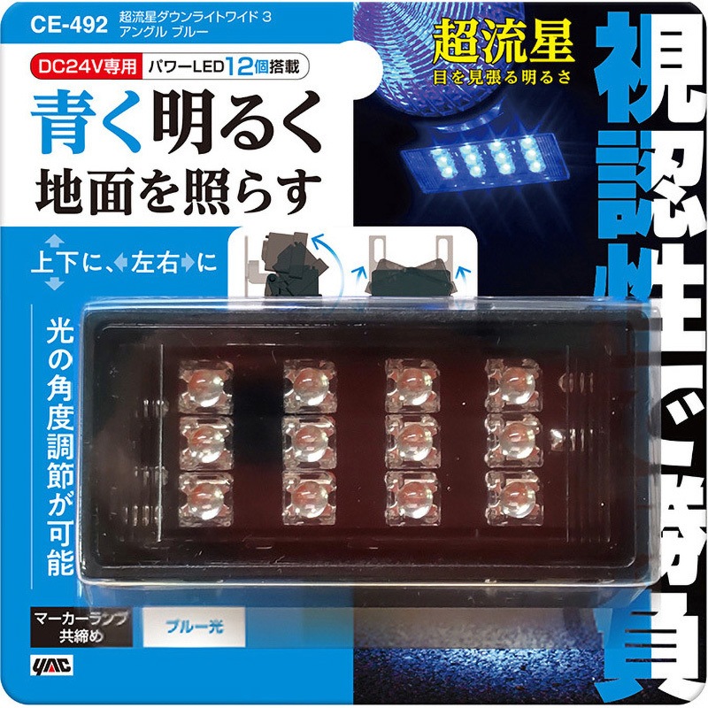 YAC LED ヤック 灯火 超流星ダウンライト 槌屋ヤック - 槌屋ヤック株式 