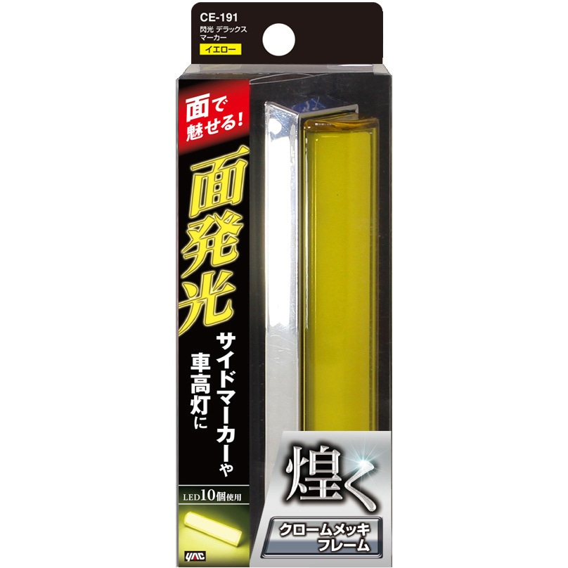 CE-191 閃光デラックスマーカー 1個 槌屋ヤック 【通販モノタロウ】