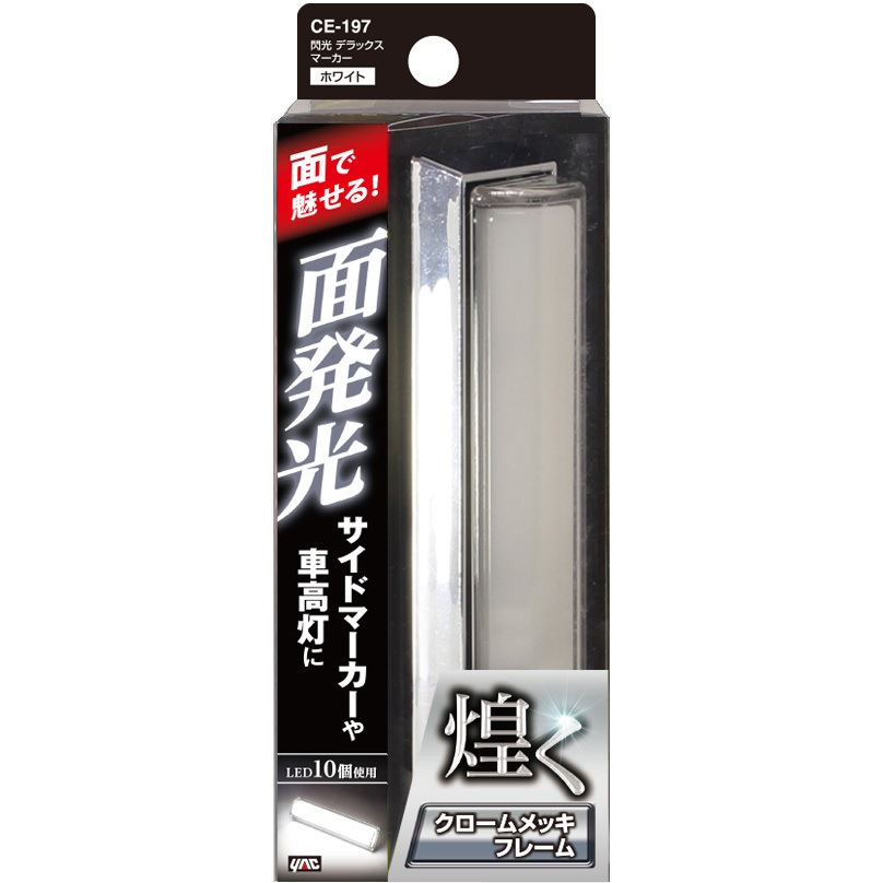CE-197 閃光デラックスマーカー 1個 槌屋ヤック 【通販モノタロウ】