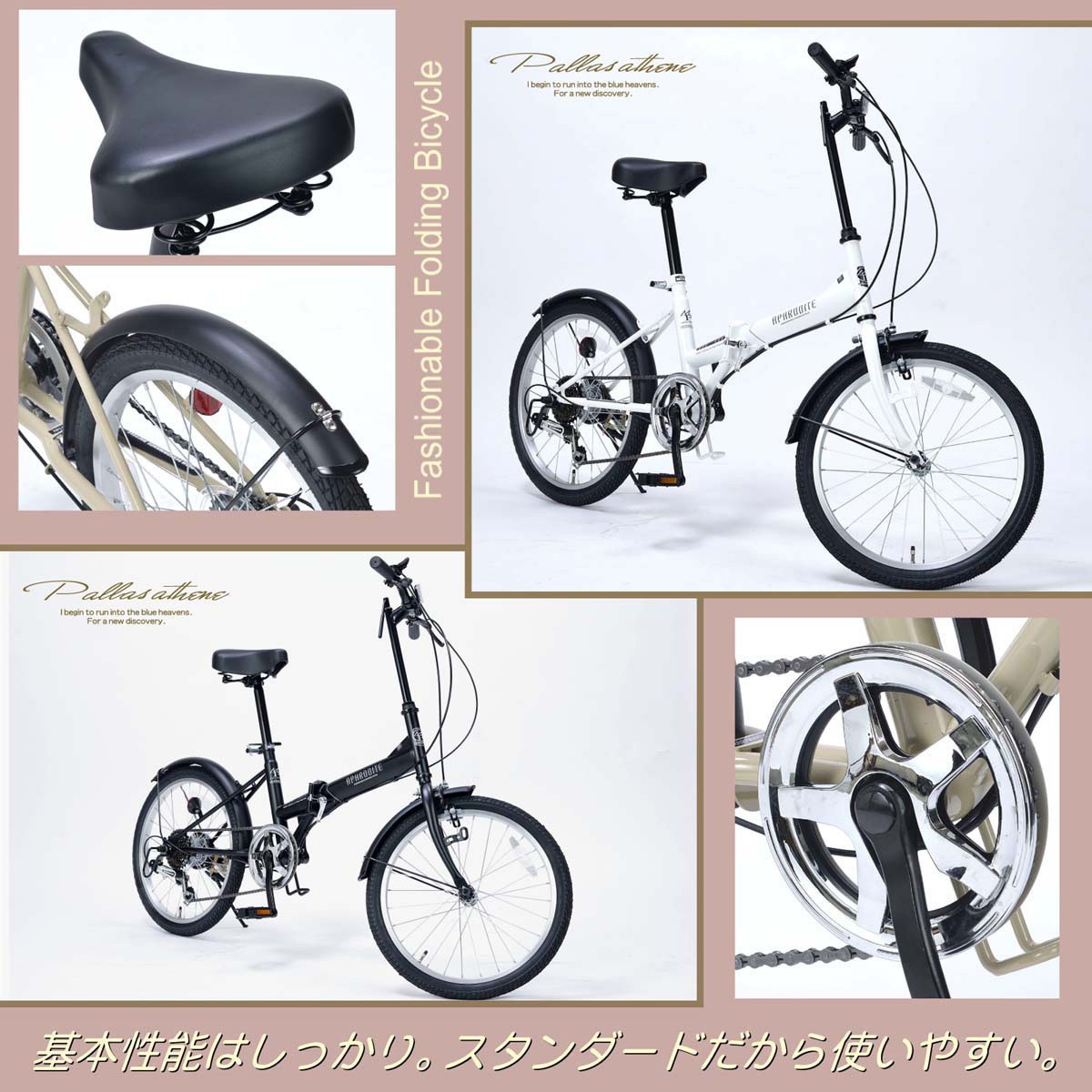 MF-201-ID 折畳自転車20インチ・シマノ6段ギア付MF-201シリーズ 1台
