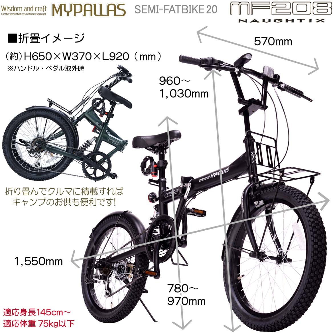 MF-208-GR 20インチ折りたたみセミファットバイク シマノ6段変速 フロントキャリア・リアサスペンション付き MF208シリーズ 1台  MYPALLAS 【通販モノタロウ】