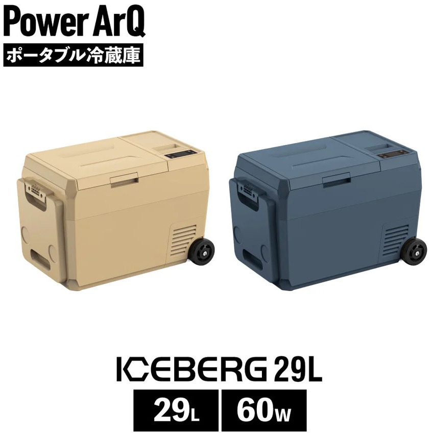F29L-CH ポータブル冷蔵庫 車載冷蔵庫 ICEBERG 29L チャコール 1台