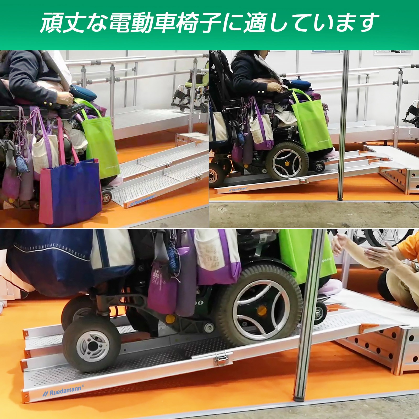 MR107W-7 伸縮車椅子用スロープ 2本セット 段差解消 Ruedamann 全長