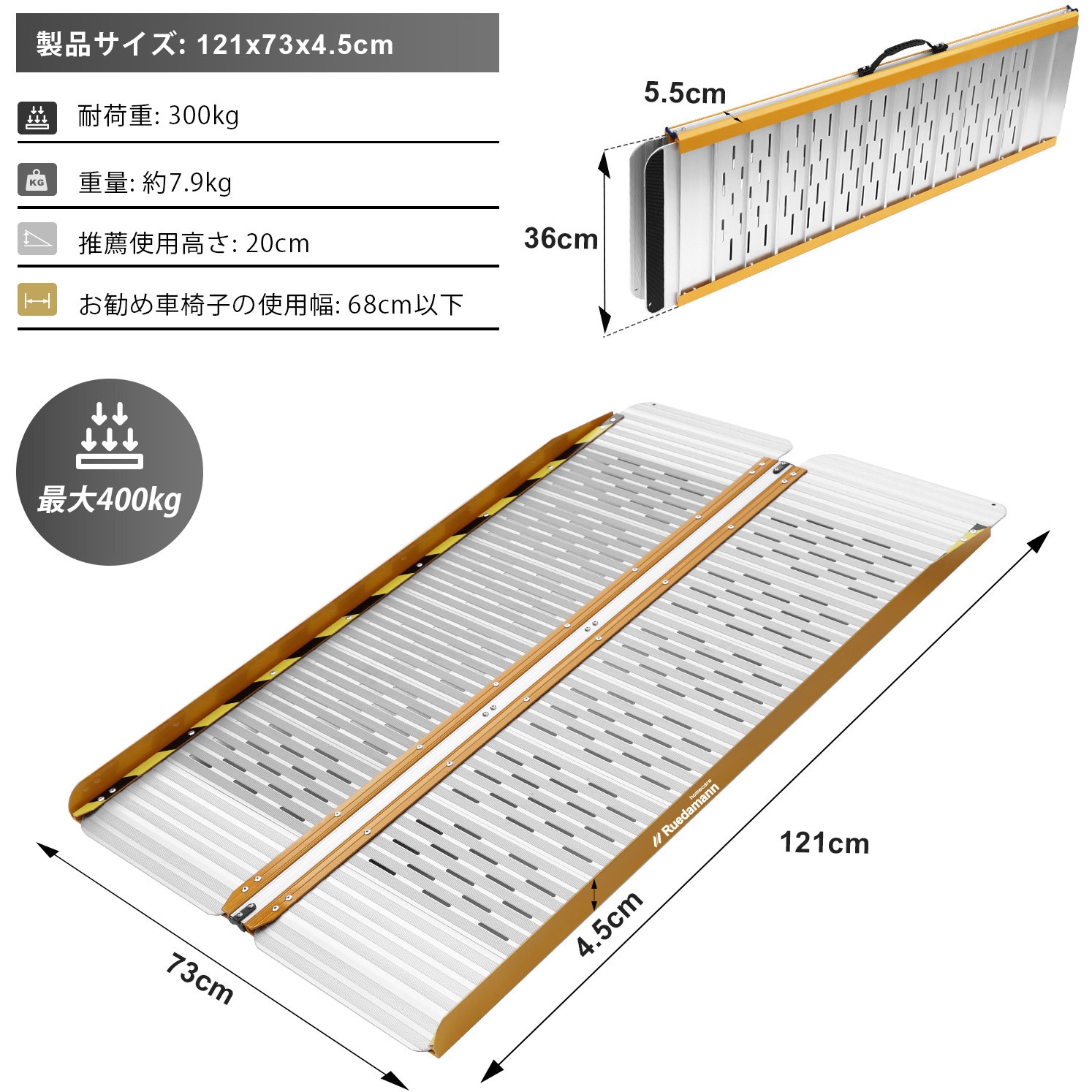 MR607SWC-4S 車椅子スロープ 折り畳式 段差解消 1個 Ruedamann