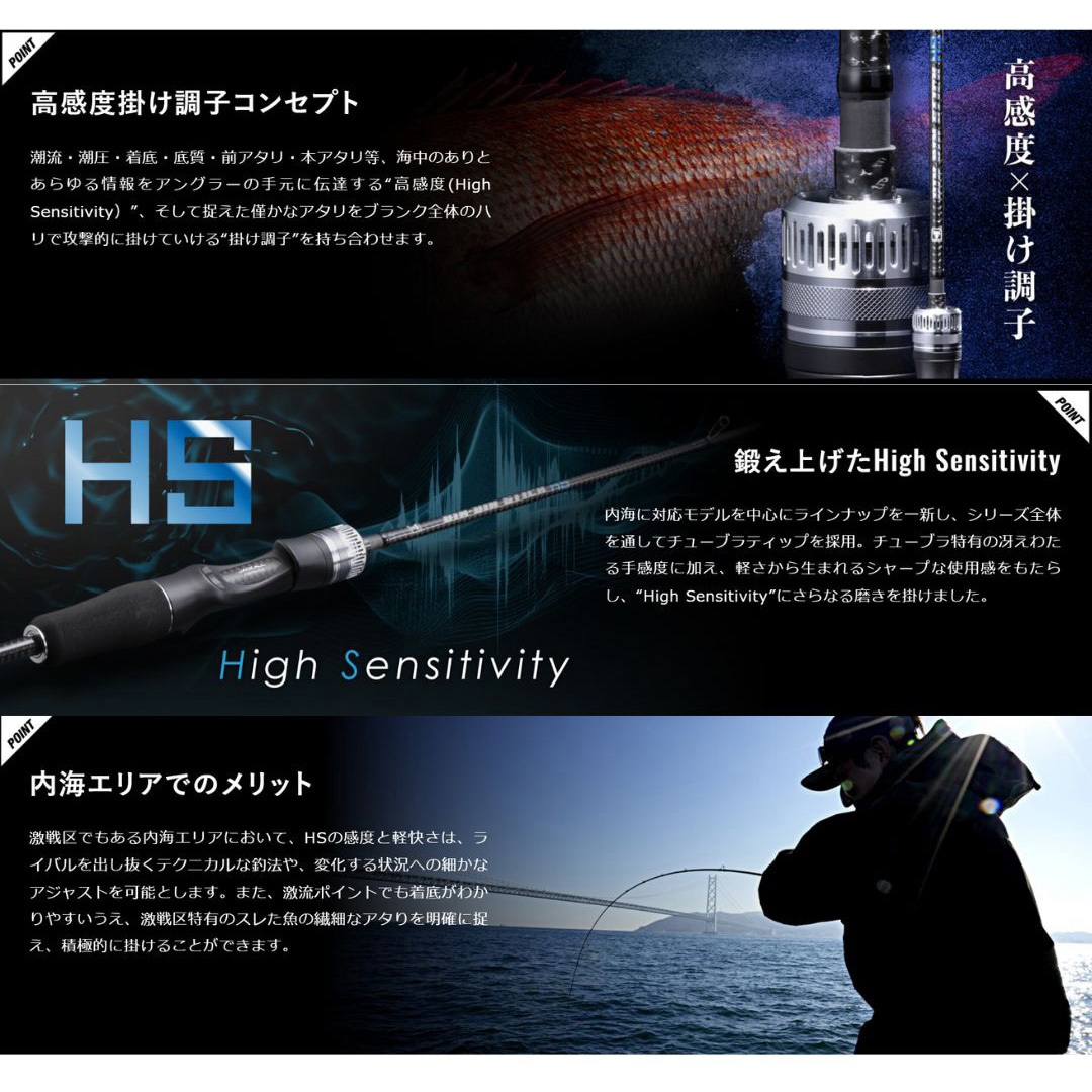 BSH-S63UL 25 BINBIN STICK HS JACKALL(ジャッカル) 継数2pcs本