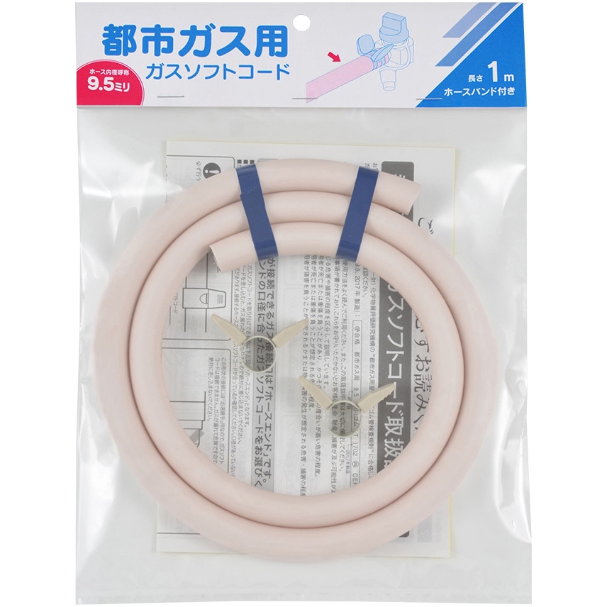 440-100-01 ガスソフトコード(都市ガス用) カクダイ 長さ1m 440-100-01