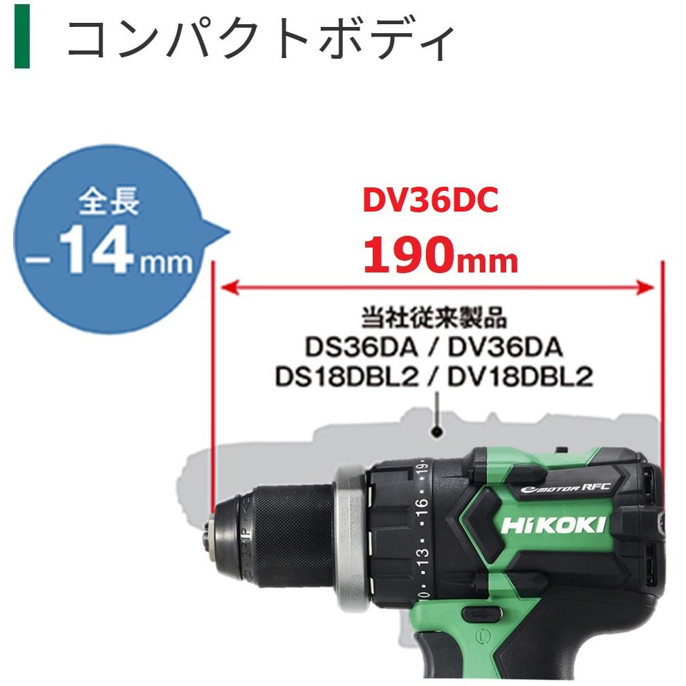 DV36DC (NN) 36V コードレス振動ドライバドリル 1台 HiKOKI(旧日立工機) 【通販モノタロウ】