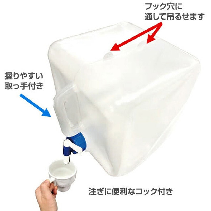 YWT-10×2 折りたたみ ウォータータンク YAMAZEN(山善) 容量10L 1セット