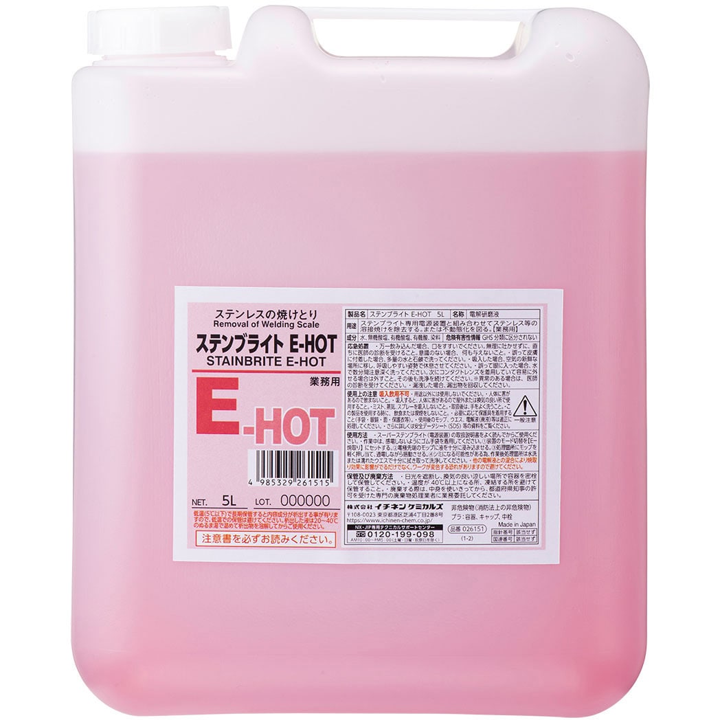 026151 弱酸性ステンブライト電解液 E-HOT 1缶(5L) イチネンケミカルズ(旧タイホーコーザイ) 【通販サイトMonotaRO】