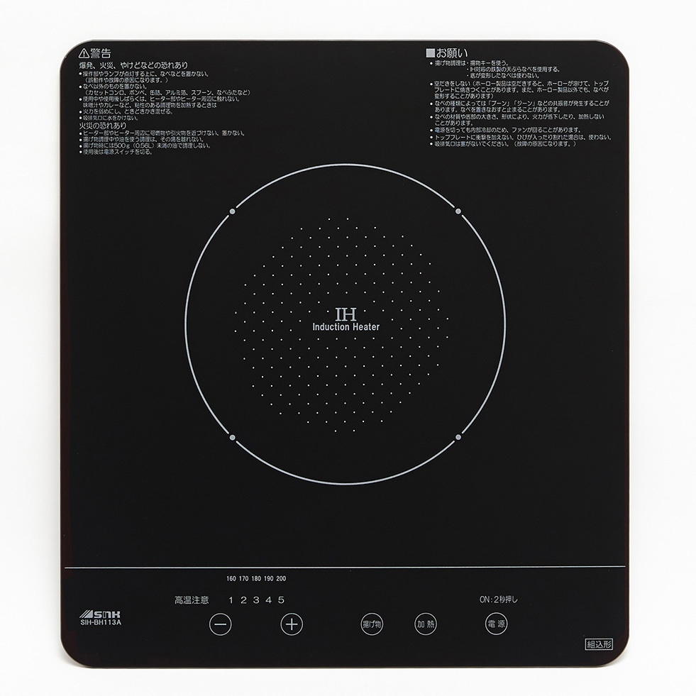 SIH-BH113A ガラスタッチ式IHクッキングヒーター 三化工業 口数1口 - 【通販モノタロウ】