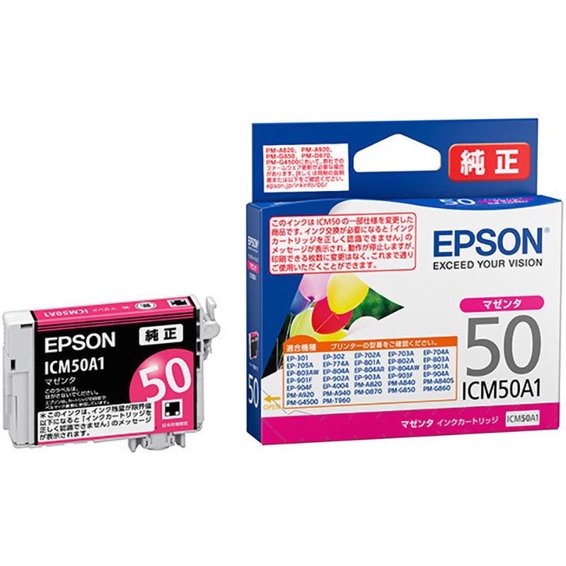 ICM50A1 純正インクカートリッジ エプソン対応 EPSON 適合メーカー