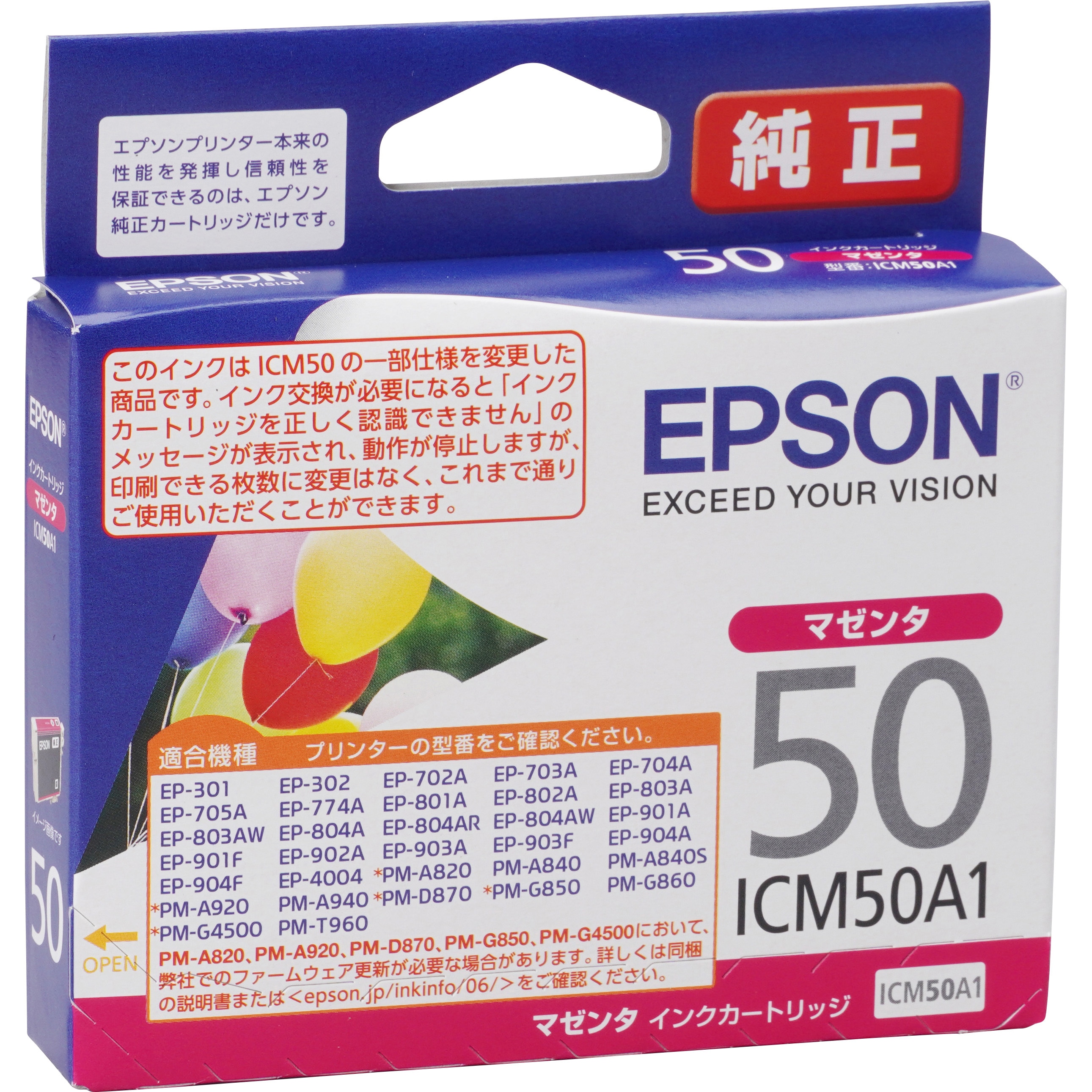 ICM50A1 純正インクカートリッジ エプソン対応 EPSON 適合メーカー