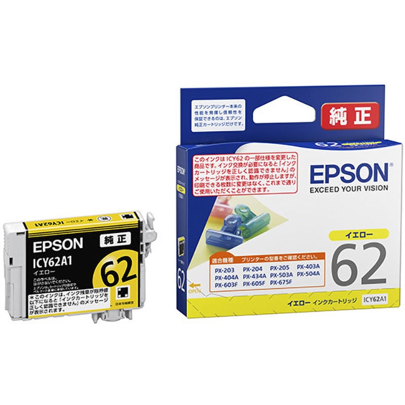 EPSON 純正インク　62