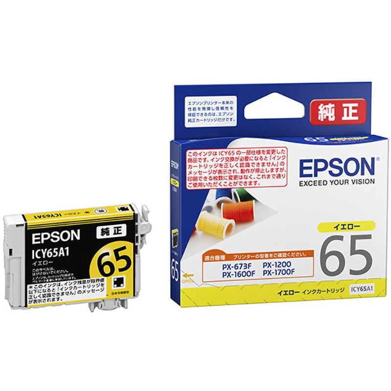 ICY65A1 純正インクカートリッジ エプソン対応 1本 EPSON 【通販 