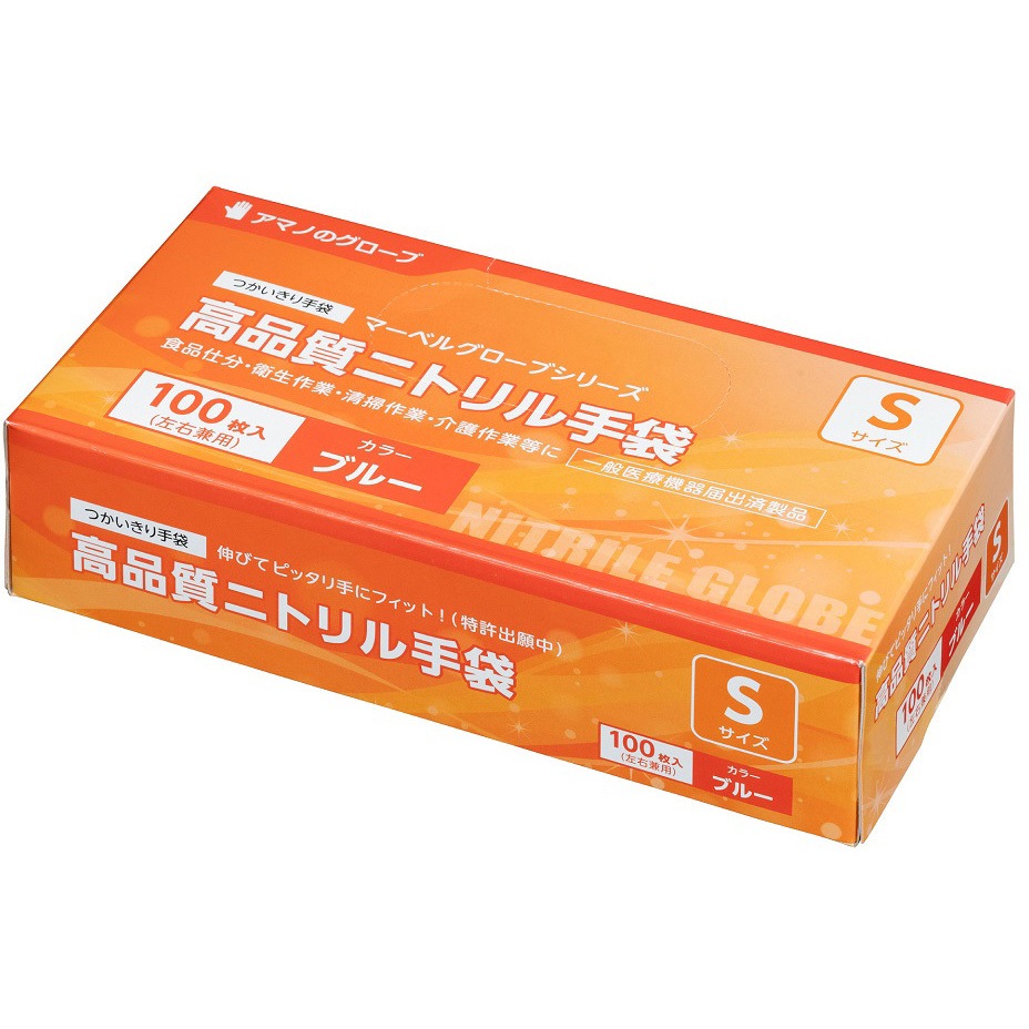 AM-CF 019 使い捨て・高品質ニトリル手袋「マーベルグローブ」 アマノ