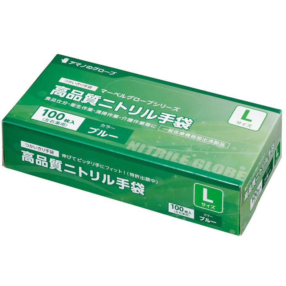 AM-CF 020 使い捨て・高品質ニトリル手袋「マーベルグローブ」 アマノ AM-CF 020 使い捨て・高品質ニトリル手袋「マーベルグローブ」 アマノ