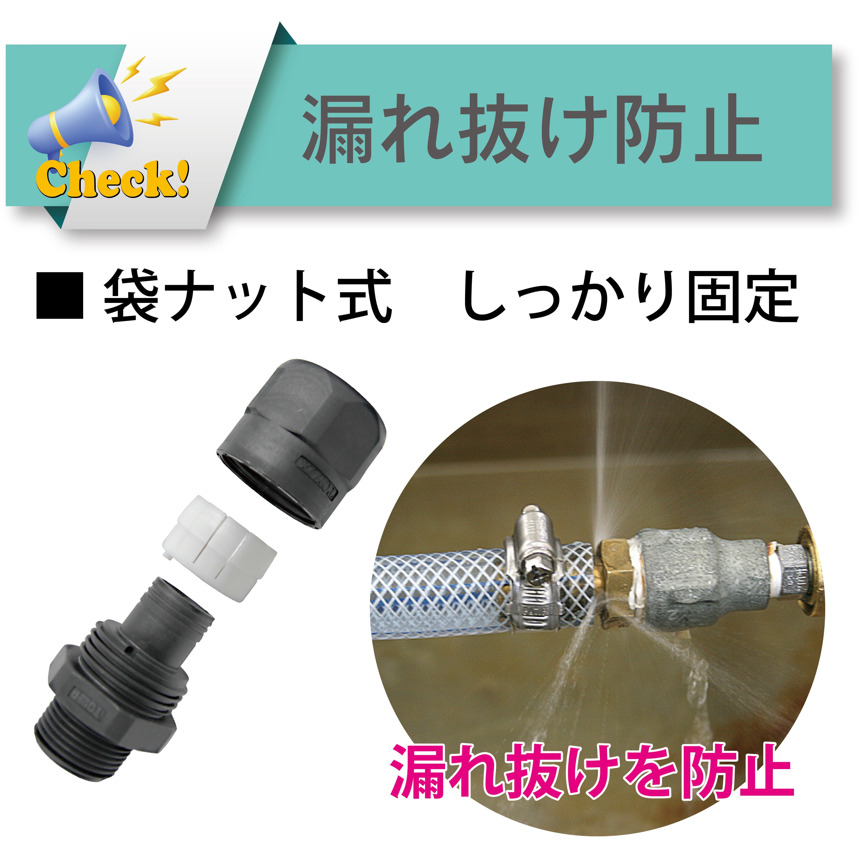 TC2-P25-R1 ホース継手 袋ナット式 樹脂製[トヨコネクタライト TC2-P型