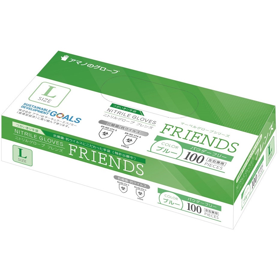 AM-CF 594 使い捨て手袋・ニトリルグローブ「フレンズ」 アマノ 100枚
