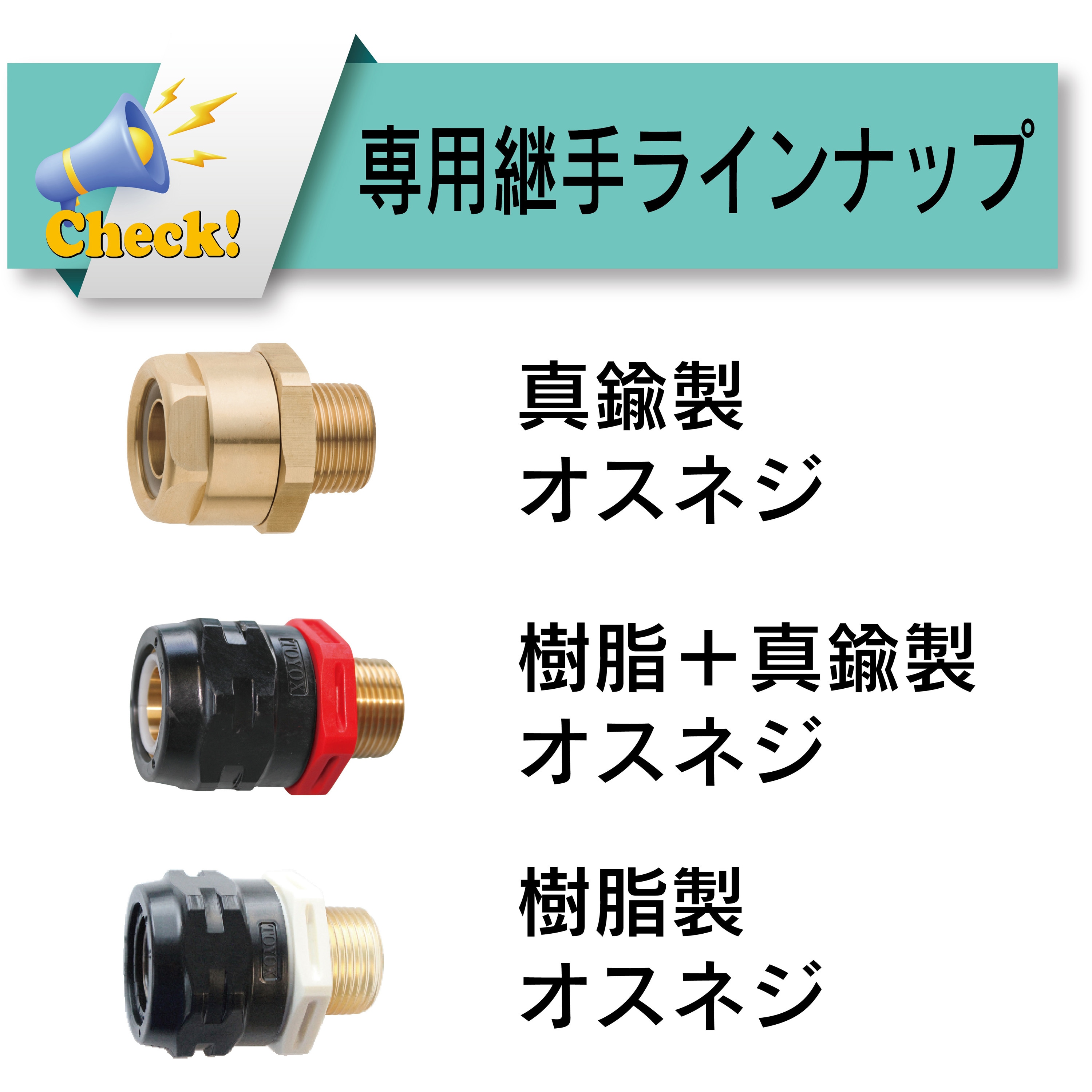 TC3-S15-R3/4 ホース継手 袋ナット式 ステンレス製[トヨコネクタ TC3-S