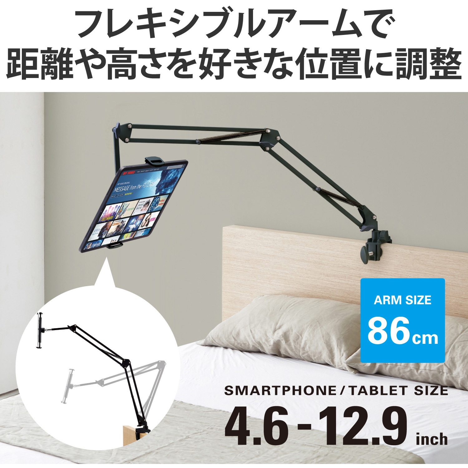 TB-DSZARMBEDBK タブレット スマホスタンド 長さ86cm フレキシブルアーム 角度調節可 高さ調整可 2wayホルダー 1個 エレコム  【通販モノタロウ】